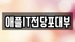 대구 달서구 전당포, 상품권판매, 상품권매매, 환전