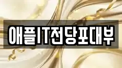 대구 달서구 월성동 전당포, 상품권판매, 상품권매매, 환전