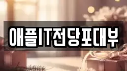 대구 달서구 진천동 전당포, 상품권판매, 상품권매매, 환전