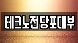 대구 달성군 구지면 전당포, 상품권판매, 상품권매매, 환전