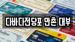 다바다전당포 만촌 대부