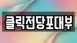 대구 달성군 다사읍 전당포, 상품권판매, 상품권매매, 환전