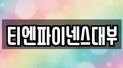 대구 동구 도동 전당포, 상품권판매, 상품권매매, 환전