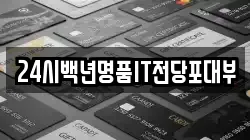 대구 동구 신기동 전당포, 상품권판매, 상품권매매, 환전