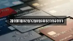 고물상폐기물처리철거고철비철유품정리가정공장상가