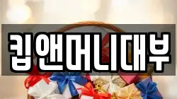 킵앤머니대부