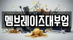 대구 북구 구암동 전당포, 상품권판매, 상품권매매, 환전