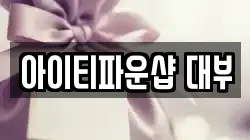 대구 북구 노곡동 전당포, 상품권판매, 상품권매매, 환전