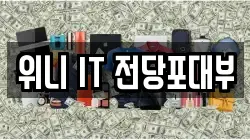 대구 북구 동변동 전당포, 상품권판매, 상품권매매, 환전