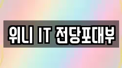 대구 북구 복현동 전당포, 상품권판매, 상품권매매, 환전