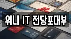 대구 북구 산격동 전당포, 상품권판매, 상품권매매, 환전