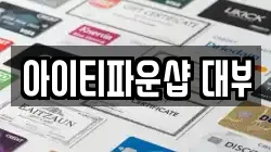 대구 북구 전당포, 상품권판매, 상품권매매, 환전