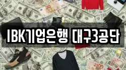대구 북구 조야동 전당포, 상품권판매, 상품권매매, 환전