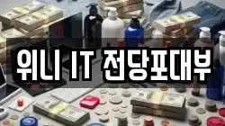 대구 북구 침산동 전당포, 상품권판매, 상품권매매, 환전