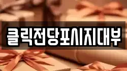 클릭전당포시지대부