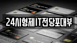 대구 수성구 가천동 전당포, 상품권판매, 상품권매매, 환전