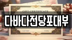 다바다전당포대부