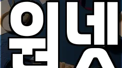 원넷