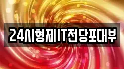 대구 수성구 사월동 전당포, 상품권판매, 상품권매매, 환전