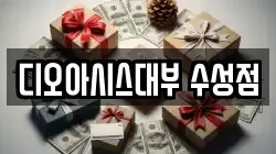 대구 수성구 수성동1가 전당포, 상품권판매, 상품권매매, 환전