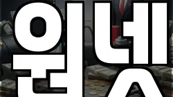 원넷