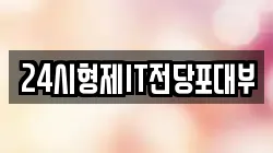 대구 수성구 신매동 전당포, 상품권판매, 상품권매매, 환전