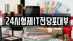 대구 수성구 욱수동 전당포, 상품권판매, 상품권매매, 환전