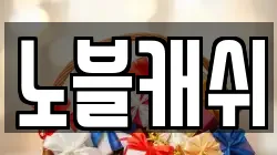 대구 수성구 황금동 전당포, 상품권판매, 상품권매매, 환전