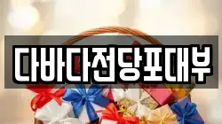 다바다전당포대부