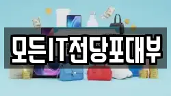 모든IT전당포대부