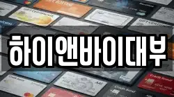 대구 중구 남성로 전당포, 상품권판매, 상품권매매, 환전