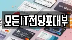 모든IT전당포대부