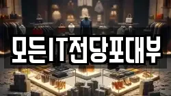 대구 중구 동성로2가 전당포, 상품권판매, 상품권매매, 환전