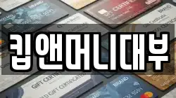 대구 중구 종로1가 전당포, 상품권판매, 상품권매매, 환전