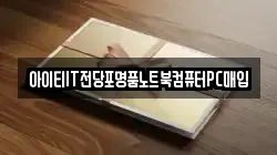 대전광역시 대덕구 갈전동 전당포, 상품권판매, 상품권매매, 환전