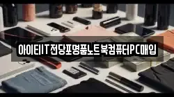 대전광역시 대덕구 송촌동 전당포, 상품권판매, 상품권매매, 환전