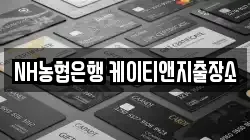 대전광역시 대덕구 장동 전당포, 상품권판매, 상품권매매, 환전