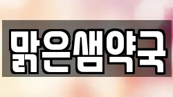 대전광역시 동구 가오동 전당포, 상품권판매, 상품권매매, 환전