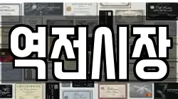 역전시장
