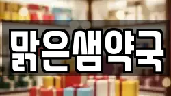 대전광역시 동구 이사동 전당포, 상품권판매, 상품권매매, 환전