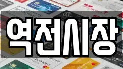 역전시장