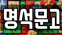 대전광역시 동구 추동 전당포, 상품권판매, 상품권매매, 환전