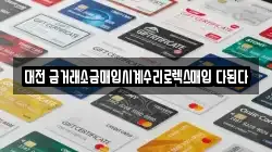 대전 금거래소금매입시계수리로렉스매입 다된다