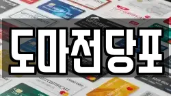 도마전당포