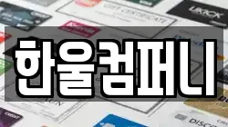 대전광역시 서구 만년동 전당포, 상품권판매, 상품권매매, 환전