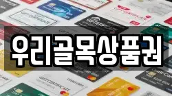 대전광역시 유성구 교촌동 전당포, 상품권판매, 상품권매매, 환전