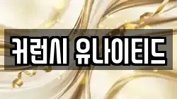 대전광역시 유성구 구룡동 전당포, 상품권판매, 상품권매매, 환전