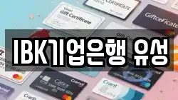 IBK기업은행 유성
