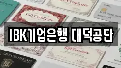 대전광역시 유성구 금고동 전당포, 상품권판매, 상품권매매, 환전