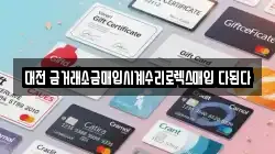 대전 금거래소금매입시계수리로렉스매입 다된다